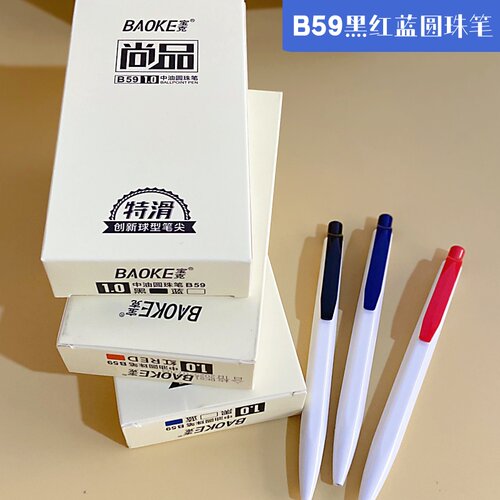 宝克圆珠笔按压式油性黑色红色蓝色1.0mm学生专用办公按动中油笔