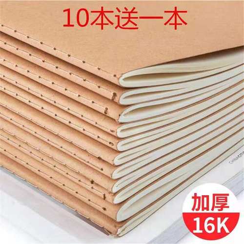 16k英语本语文本作文本数学本