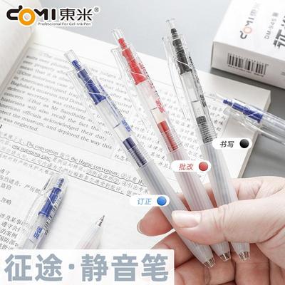 静音按动中性笔高颜值刷题黑笔