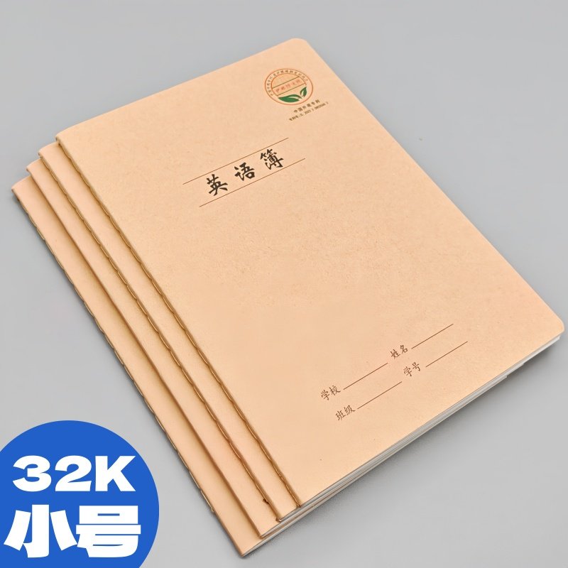 英语本小学生专用三年级保护视力32k小号防近视小学英语作业本,文具电教/文化用品/商务用品,课业本/教学用本,淘宝优惠券,粉丝福利购,淘宝优惠卷