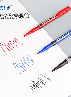 宝克MP2926油性小双头记号笔速干不掉色标记笔红色蓝色黑色勾线笔