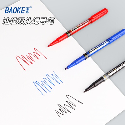 宝克MP2926油性小双头记号笔速干不掉色标记笔红色蓝色黑色勾线笔