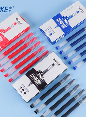 宝克大容量中性笔巨能写黑色红色蓝色好写顺滑办公学生专用刷题笔
