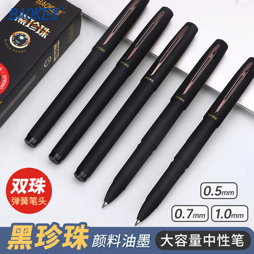 宝克中性笔黑色笔双珠笔头0.5mm大容量1.0学生考试商务办公签字笔