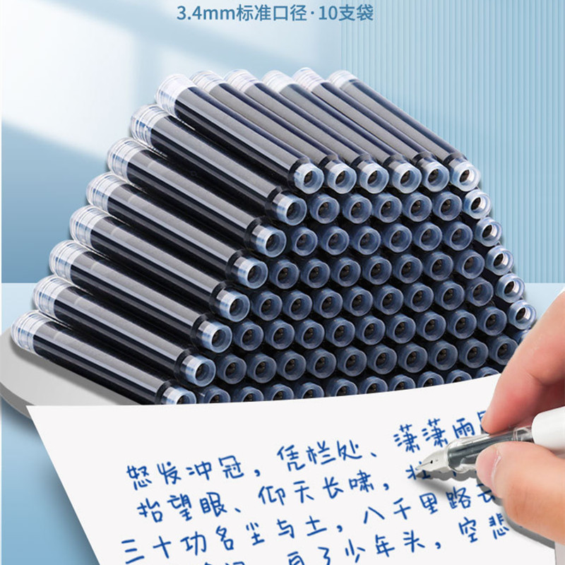 钢笔墨囊可替换3.4mm黑色纯蓝