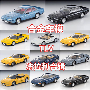 365 412 GTB硬顶GTS敞篷 TLV法拉利跑车F355 TOMYTEC合金车模型
