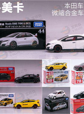 TOMICA多美卡合金车模型玩具 本田思域FK2黑盒44 37 Civic Type R