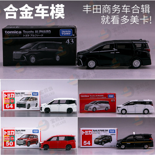 多美合金车模型丰田阿尔法商务车