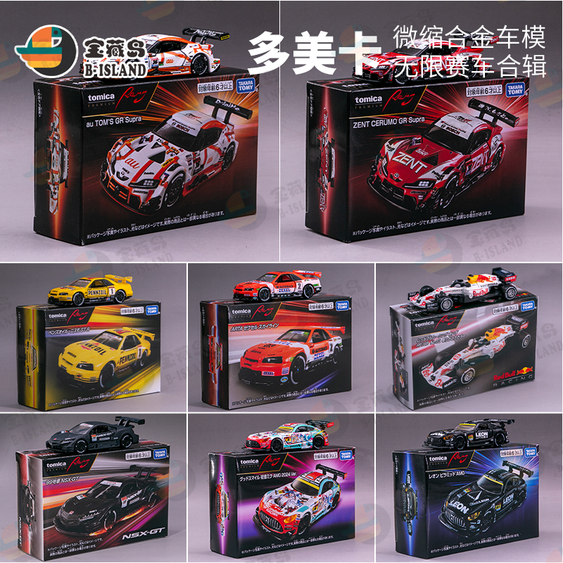 多美合金车PREMIUM拉力赛车NSX