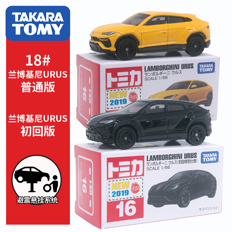 日本Tomica多美卡合金小汽车玩具兰博基尼URUS SUV小车模型16新贴