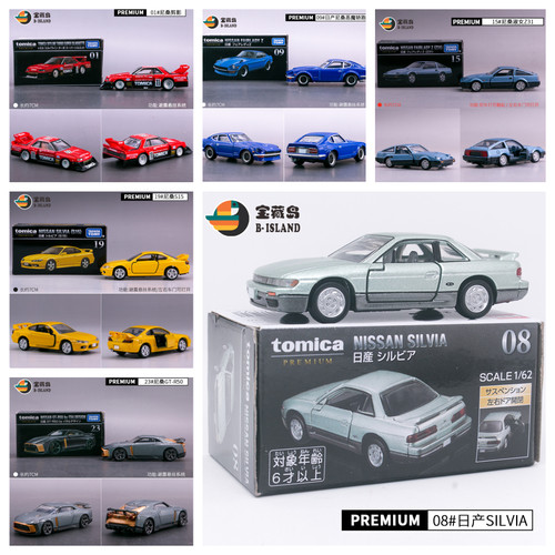 多美合金车黑盒日产GT-R
