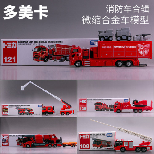 多美加长合金车市原消防车121