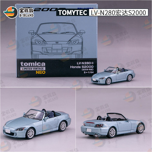 TOMYTEC合金车TLV本田S2000