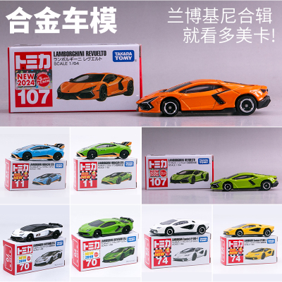日本多美合金车模型兰博基尼107