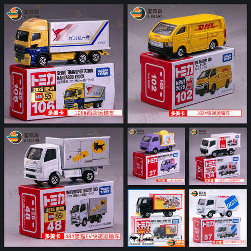 多美玩具车模型西浓丙烷运输货车