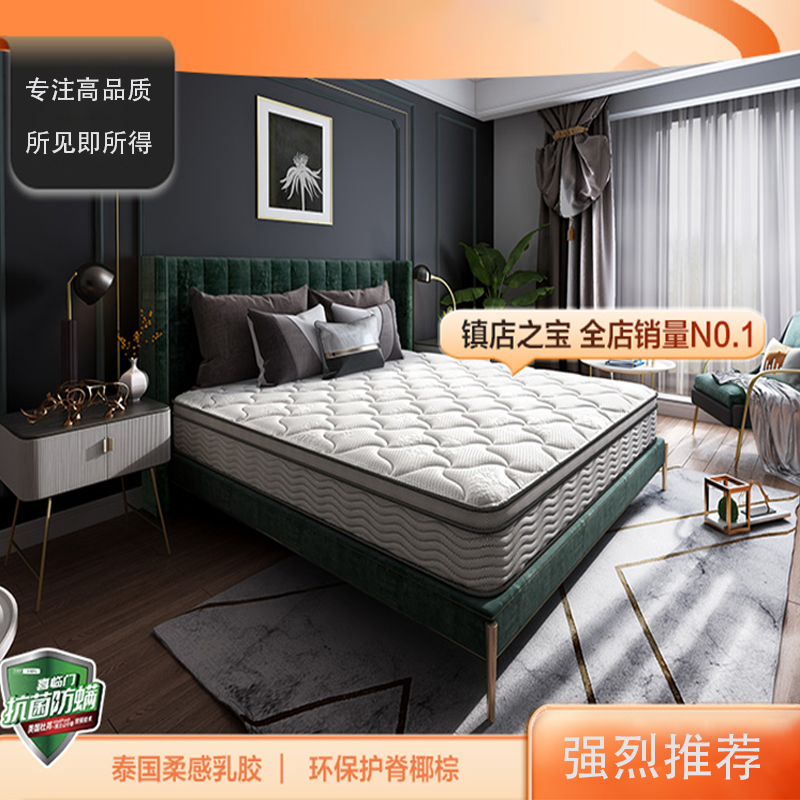 喜盈门喜临门官方旗舰店弹簧家用软垫椰棕软硬两用乳胶床垫 4d磁