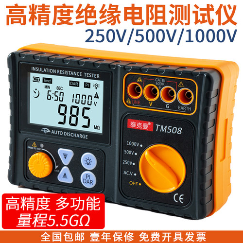 泰克曼绝缘电阻测试仪高精度