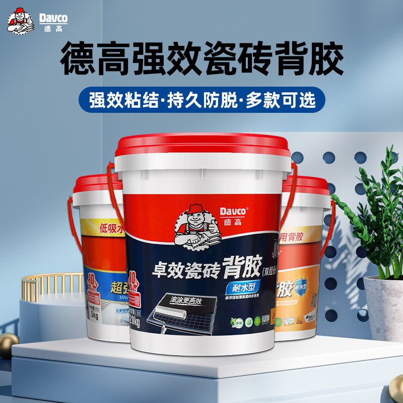 贴砖不脱落好伴侣粘结力强图片