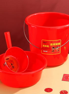 喜庆红色加厚水桶家用塑料盆水勺婚庆桶乔迁入宅喜桶结婚洗澡红桶