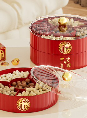 红色喜庆分格坚果礼盒乔迁过年水果盘家用客厅茶几干果盘密封防潮