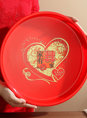 塑料喜盘结婚喜庆大红色圆形水果盘子喜盘敬茶敬酒托盘婚庆糖果盘