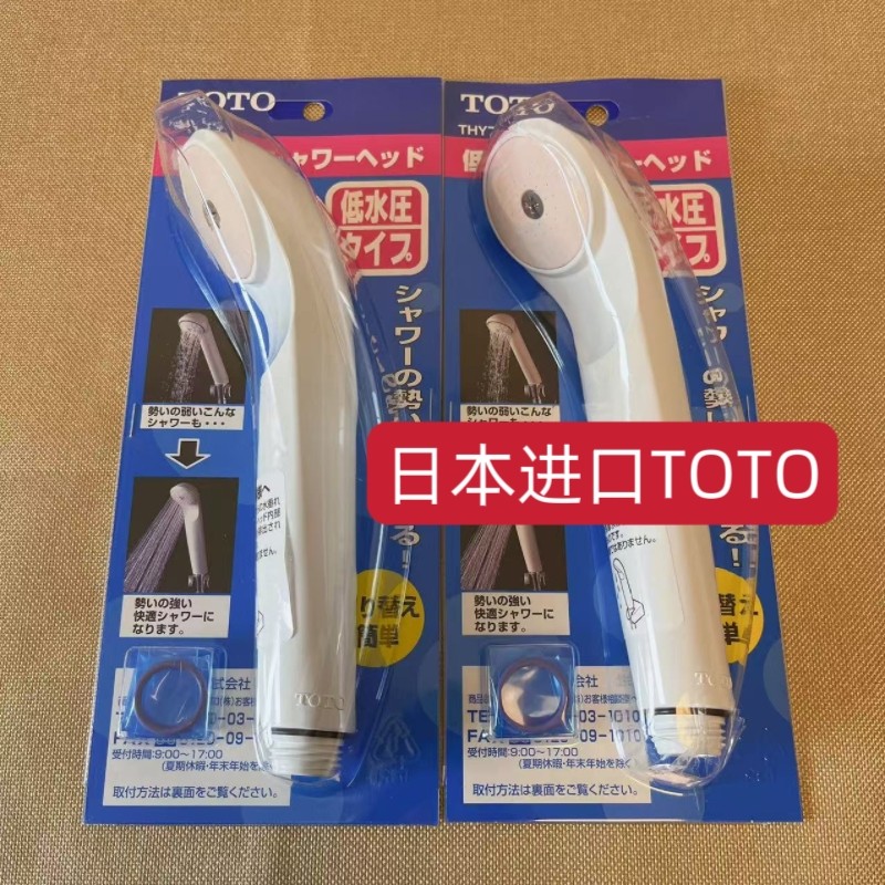 日本进口TOTO增压花洒日本进口低水压淋浴花洒日本TOTO手持花洒