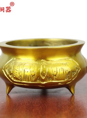 黄铜香炉六字真言摆件工艺品