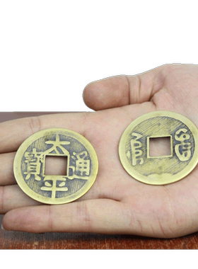 厘米工艺品挂件通宝铜钱