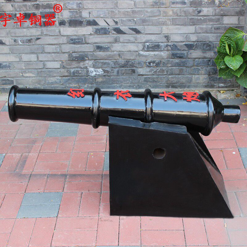 宇卓铁炮 大炮 红衣大炮 铸铁炮 室外落地家居装饰公司工艺品摆件