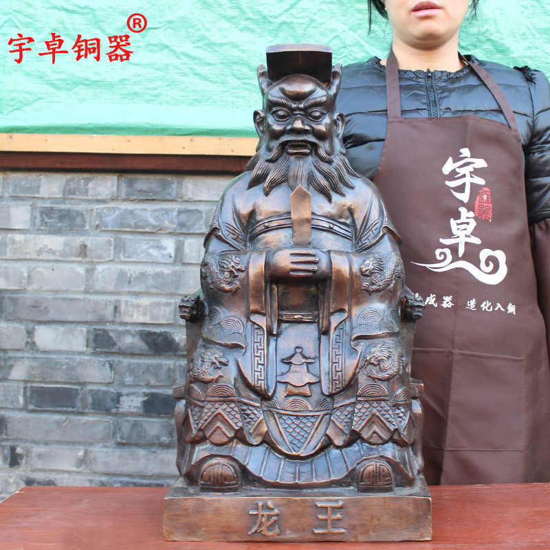 宇卓铜器纯铜龙王黄铜龙王坐姿龙王家居装饰 工艺品摆件