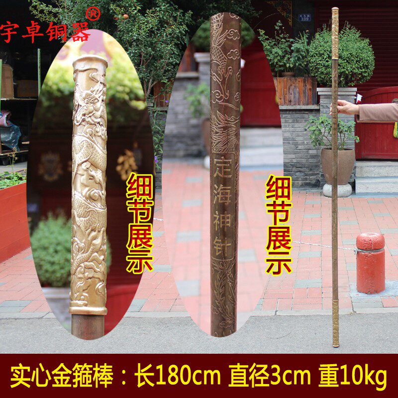 宇卓铜器 纯铜金箍棒 定海神针 印花龙纹金箍棒 装饰工艺品摆件