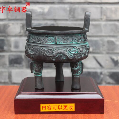 宇卓铜器纯铜鼎黄铜鼎青铜色二龙戏珠三足鼎圆鼎龙鼎工艺品摆件 - 封面