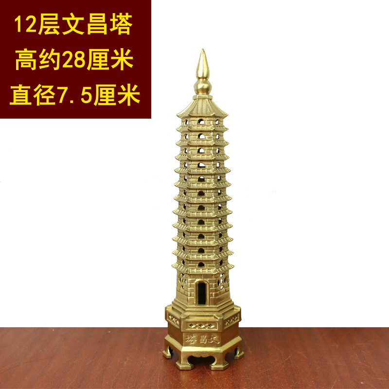 黄铜十二层桌面摆件文昌塔