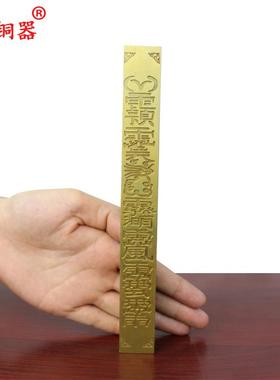 天罡尺天蓬尺工艺品摆件实心铜