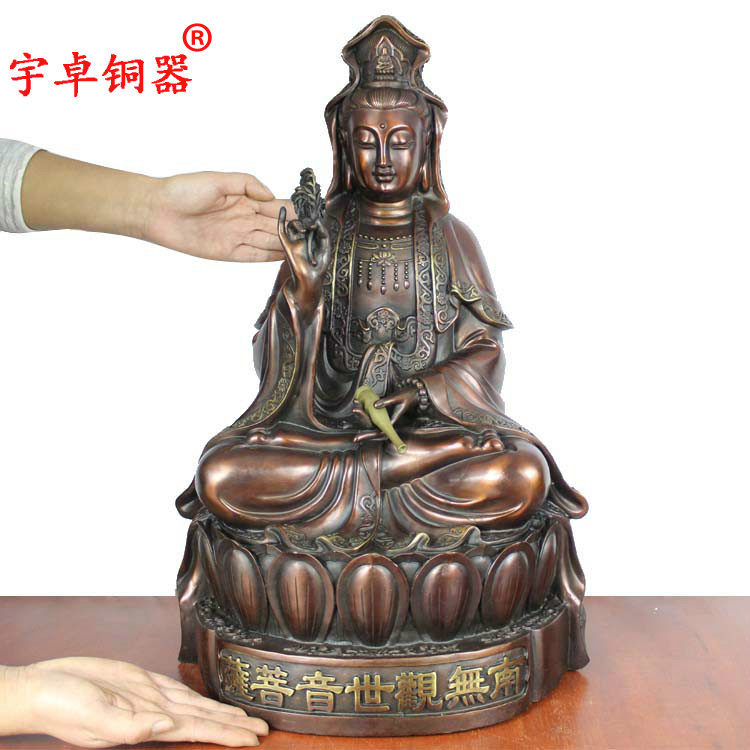 宇卓铜器纯铜观世音菩萨黄铜观音紫铜色坐莲观音工艺品摆件