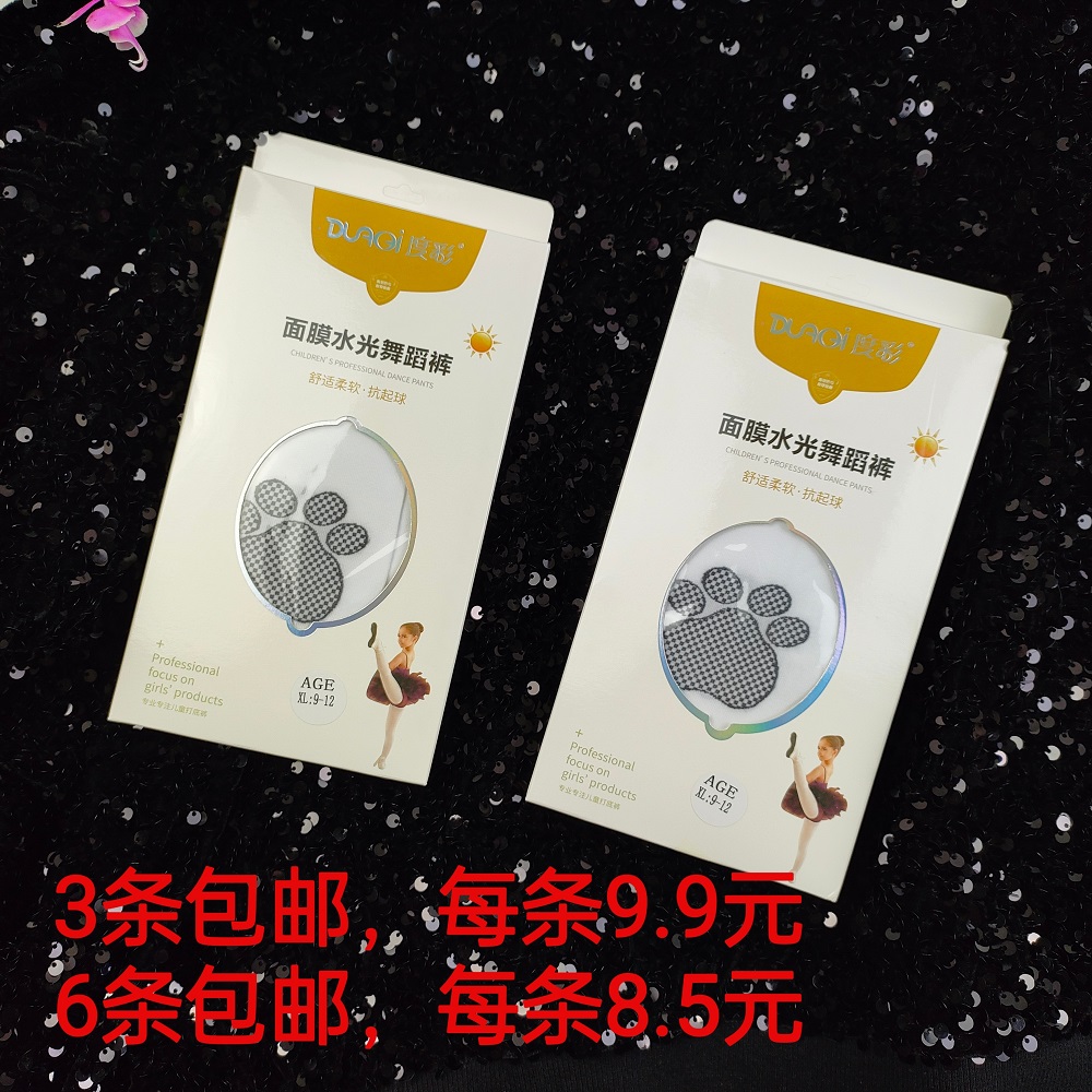舞蹈袜度彩儿童练功袜考级袜