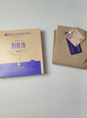 水光粉底液袜博狼茜连裤黑丝