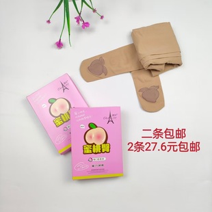 晨尔3371魔力蜜桃臀春秋薄款连裤袜脚底防滑袜女士美腿维CC香香袜