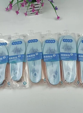 养足有道801鞋垫运动气垫减震跑步篮球高弹运动鞋垫芳香除臭养足