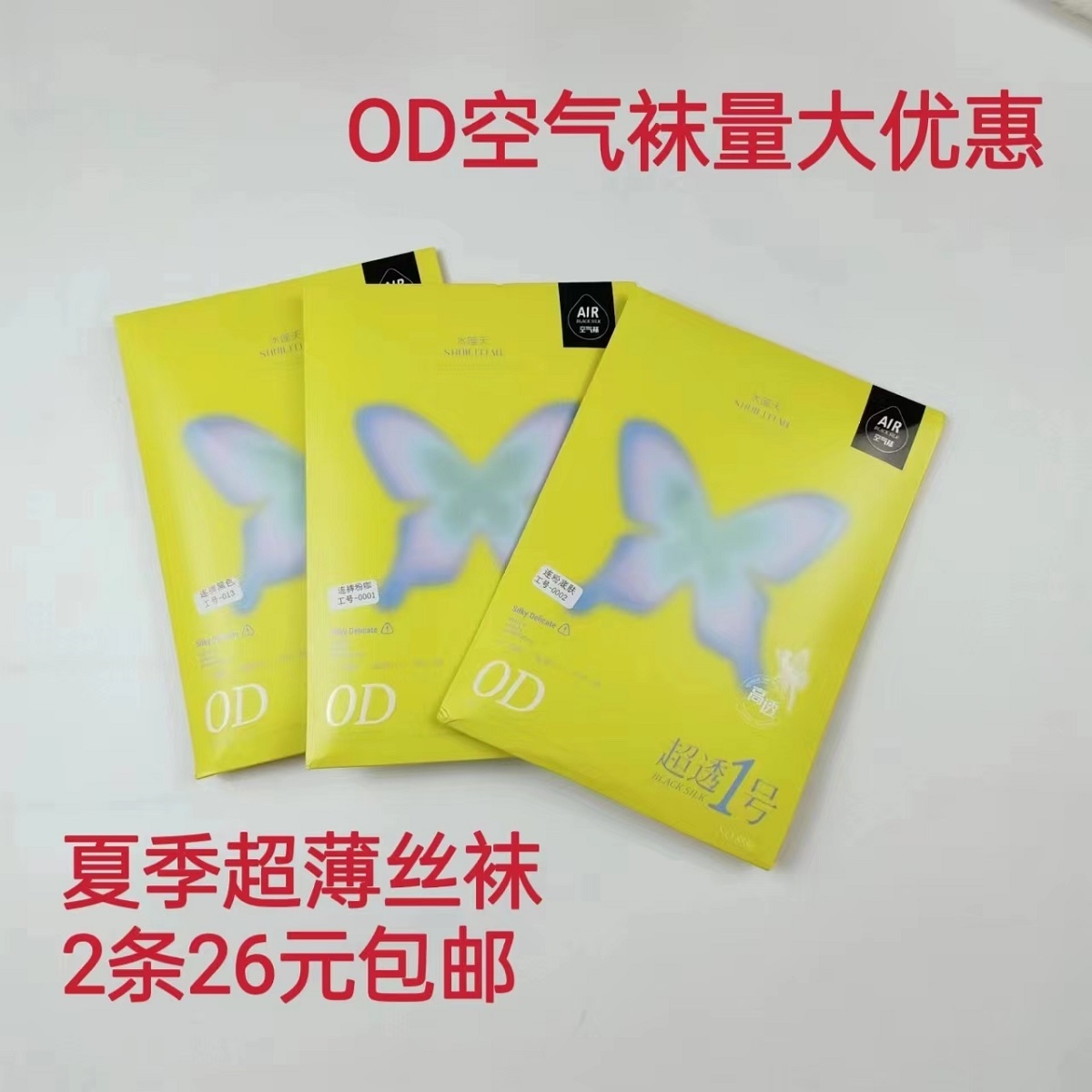 超薄连袜水莲天防勾丝纯欲黑丝