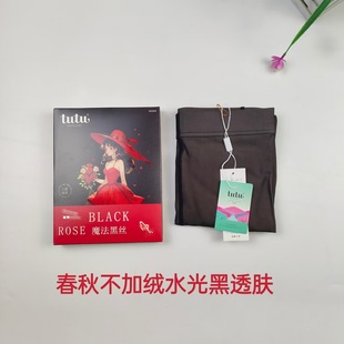 tutu魔法黑丝818水光袜丝袜女春秋0感超透黑丝性感高透黑色丝袜