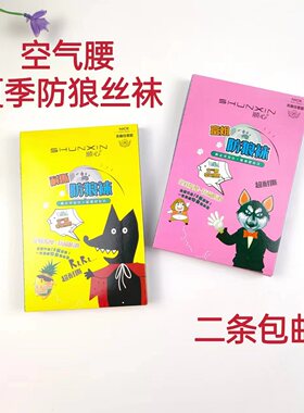 超薄丝袜顺心防狼袜安全裤袜防勾