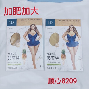 丝袜1D 顺心大美妞菠萝袜富姐任意剪加肥加大防脱丝夏超薄光腿连裤