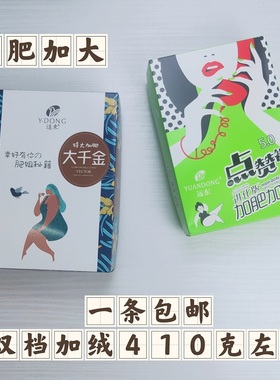 远东9306秋冬加肥加大码连裤袜加厚胖mm双档特大打底裤加绒踩脚裤