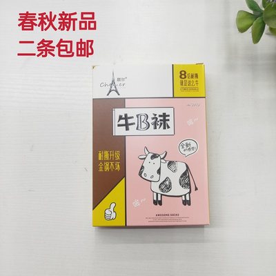 金钢面膜袜薄款晨尔性感