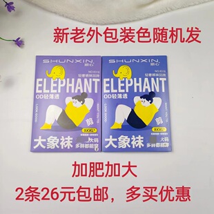 顺心8318超透0d丝袜超薄加肥加大连裤 高透大象丝袜 袜黑丝夏季