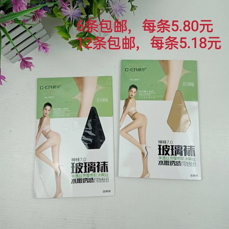 T档丝袜晨尔超薄玻璃袜防勾丝