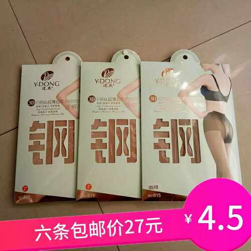 远东超薄隐形连裤钢丝袜