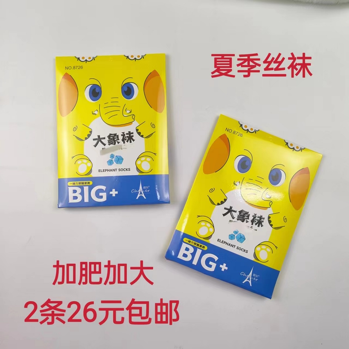 晨尔8726丝袜夏季防勾丝光腿神器大象腿隐形菠萝袜加肥加大丝袜