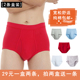 全棉三角内裤 头 本命年红加肥舒适柔软裤 宽松男中老年高腰短裤 大码